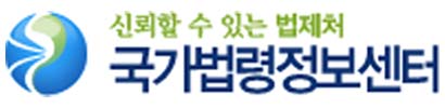韓国法制研究院
